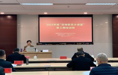學(xué)黨史 開(kāi)新局 社會(huì)管理咨詢委員會(huì)為高新區(qū)高質(zhì)量發(fā)展貢獻(xiàn)咨詢力量