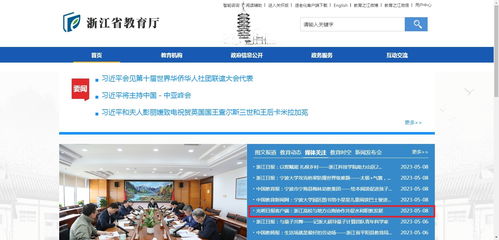 攜手景寧打造山海協(xié)作水利職教共同體，助推區(qū)域經(jīng)濟(jì)發(fā)展——我校獲光明日?qǐng)?bào)客戶端等媒體關(guān)注